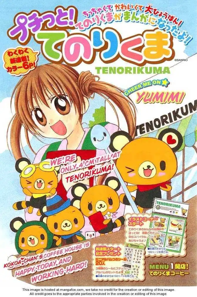 Petite! Tenorikuma Chapter 1 1